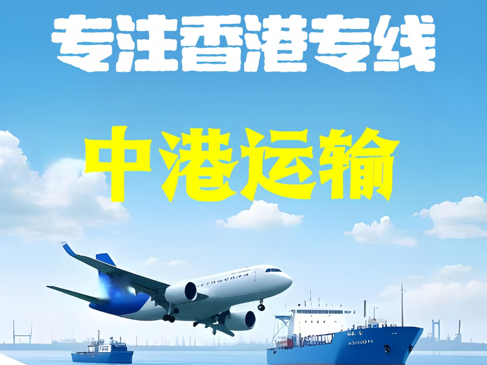 开鲁县至香港新界10吨线路板跨境物流全流程解析